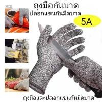 ราคา ถุงมือ ถุงมือกันบาด ระดับ5 วัสดุHPPEไนลอน.ปลอกแขนกันมีดบาด ถุงมือกันมีดกันหนามบาด ถุงมือ ปลอกแขน (12573066468)