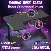 ราคา MLIFE - โต๊ะเกมส์ L กว้าง 160cm ทำการบ้าน ทำงาน ชุดโต๊ะทำงานเข้ามุม – Gaming Table Gamer Desk (15482884415)