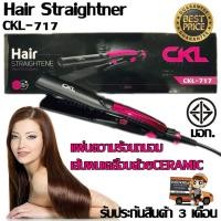 ราคา ที่หนีบผม CKL-203 CKL-920 เครื่องหนีบผม เครื่องม้วนผม คละสี ลอนผม ร้อนภายใน 30 วินาที มี มอก. รับประกันสินค้า 3 เดือน (2467266939)