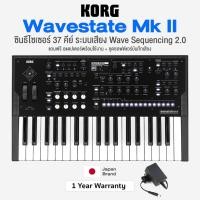 ราคา *Japan Brand* Korg® Wavestate MK2 Sequencing Synthesizer ซินธิไซเซอร์ 37 คีย์ + แถมฟรี Adapter & Software Bundle (5393342025)