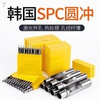 ราคา เกาหลีเกาหลี Punch เข็มขัดเครื่องมือ SPC Handmade หนัง DIY หมัดหนังนําเข้าเข็มขัด Punch เครื่องมือรอบ Punch (53109376917)