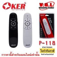 ราคา OKER Laser Pointer P-118 2.4g Wireless Presenter เลเซอร์พอยเตอร์ (7825451072)