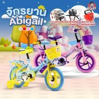 ราคา จักรยาน จักรยานเด็ก จักรยานจิ๋ว จักยานGPG จักรยานเด็ก2ขวบ จักรยาน5ขวบ จักยานเด็ก รถเด็ก เเถมกระดิ่ง มีล้อข้าง จักยาน (11722905167)