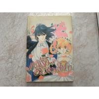 ราคา แด่รัก... ด้วยดวงใจ (เล่มเดียวจบ) (13125501862)
