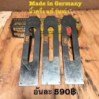ราคา ใบกบไสไม้ ใบกบตราตา ตราตา แท้ รุ่นเก่า นิ้วครึ่ง Made in Germany Remscheid Carl Schlieper (20092046159)