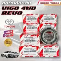 ราคา ลูกปืนล้อหลัง TOYOTA HILUX VIGO 4WD /04-08 VIGO SMART /09-11 VIGO CHAMP /11-15 FORTUNER /08-14/ REVO 2WD/REVO (44352040929)