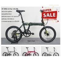 ราคา Dahon Horize XC Promotion (44208782220)
