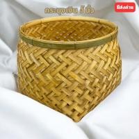 ราคา กระบุงใส่ของ ตะกร้าสาน กระบุงสานไม้ไผ่ กระบุง ตะกร้า ขนาด 5 นิ้ว (ส่งของทุกวัน) (43011251561)