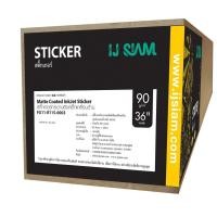 ราคา I.J.SIAM Inkjet Matt สติกเกอร์กระดาษผิวด้าน 90 แกรม ไซส์ม้วน A0/36" (91.4cm..x20m.) /FG11-R115-0003 (24542875335)
