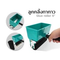 ราคา ลูกกลิ้งทากาว6 นิ้ว กล่องทากาว 6 นิ้ว glue roller 6 inch 易省胶อุปกรณ์ช่วยทากาว FREEลูกกลิ้ง6นิ้ว (19312646018)