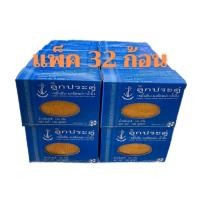 ราคา สบู่ลูกประดู่ สบู่สมุนไพร 120 กรัม (ของแท้ 100%) (แพ็ค 32 ก้อน) (9052825687)