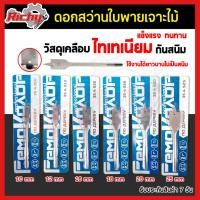 ราคา ดอกสว่าน ดอกสว่านใบพาย ดอกสว่านเจาะไม้ ดอกสว่านสวมเร็ว ชุดดอกสว่าน สำหรับงานเจาะไม้ เจาะพลาสติก ชุบไทเทเนียม ราคาต่อชิ้น (22623845608)