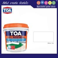 ราคา TOA ทีโอเอ อะครีลิคทากันซึมหลังคา ดาดฟ้า รูฟซีล สีขาว (ขนาด 4 กก.) (21288546648)