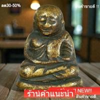 ราคา หลวงพ่อเงิน พิมพ์ขี้ตา หล่อโบราณ เนื้อทองเหลืองเก่า ตามุ้งขึ้นที่วองค์ เนื้อแห้งจัด sp1 (58110462278)