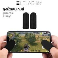 ราคา ELELAB ถุงนิ้วมือระบายอากาศสำหรับเล่นเกม ช่วยการสัมพัสหน้าจอมือถือด้วยปลายนิ้ว สัมผัสหน้าจอลื่นแบบเก๋ๆ (27424862887)