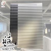 ราคา ผ้าม่าน มู่ลี่ ม่าน โปร่งแสง ทึบแสง แบบจีบ ฮูททีส อิเกีย Pleated Blind Curtain SCHOTTIS IKEA (2348402054)