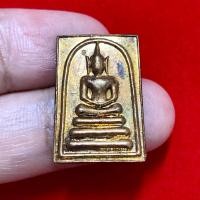 ราคา เหรียญสมเด็จหูบายศรี หลังนางกวัก พิมพ์คะแนน หลวงพ่อกวย วัดโฆสิตาราม (45105573385)