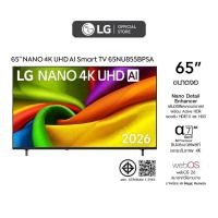 ราคา LG ทีวี 65" LG UHD AI UA84 4K Smart TV 2025 รุ่น 65NU855BPSA (53759353662)
