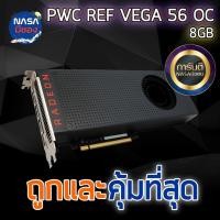 ราคา AMD Radeon RX Vega 56 8G Nobox สภาพใหม่มาก (28351549410)