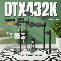 ราคา YAMAHA DTX432K Electric Drum กลองชุดไฟฟ้ายามาฮ่า พร้อม Drum Stool เก้าอี้กลอง (7043330294)