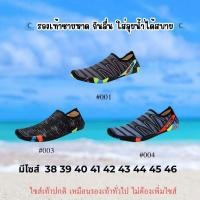 ราคา รองเท้าเดินชายหาด โยคะ ว่ายน้ำ ลุยน้ำทะเล น้ำตก เดินในทะเล เร็วแห้ง ป้องกันการลื่น (42479332821)