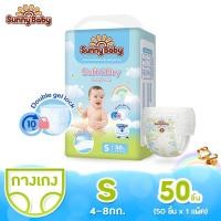 ราคา Sunny Baby Soft & Dry Pants S แอนด์ ดราย ซึมซับยาวนาน10ชั่วโมง กางเกงผ้าอ้อมเด็กซันนี่เบบี้รุ่นซอฟท์ (28314138241)