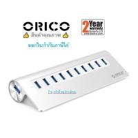 ราคา ORICO M3H10 HUB 10 Ports USB 3.0 โอริโก้ ฮับยูเอสบี 3.0 Superspeed 10 พอร์ต (แบบมีอแดปเตอร์) สีเงิน (2642736340)
