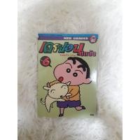 ราคา หนังสือการ์ตูนชินจังเล่ม6 เครยอนชินจัง พร้อมส่ง✔ (4479022955)
