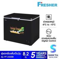 ราคา FRESHER ตู้แช่เป็นวุ้นฝาทึบ รุ่น FF-232SB ความจุ 230 ลิตร ขนาด 8.2 คิว 70 ขวด โดย สยามทีวี by Siam T.V. (18751137208)
