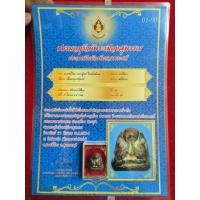ราคา พระปิดตาหลวงปู่แก้ววัดเครือวัลย์พิมพ์หลังแบบ คลุกรักลงทองให้พร้อมเกียรติบัตรรับรองพระแท้จังหวัดชลบุรี (42429786918)