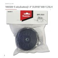 ราคา Makita part no. 196589-6 ตลับเอ็นตัดหญ้า (11770742907)