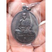 ราคา เหรียญมงคลบารมี ปี 49 หลวงพ่อเพี้ยน ตอกโค๊ตจีน / C1 (54359864575)
