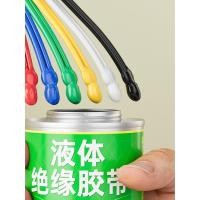 ราคา เทปฉนวนน้ํา ไฟฟ้าเทปกันน้ําหูฟังลวดชาร์จสายเคเบิลข้อมูลซ่อมสายเคเบิลข้อมูลทําลายหนังซ่อมกาวกาวกันน้ําซ่อมซีลแลนท์แผงวงจรสารหน่วงไฟทนต่ (49608819984)