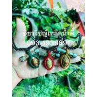 ราคา สร้อยคอหอยเบี้ยแก้+แร่เหล็กน้ำพี้ (29328671949)