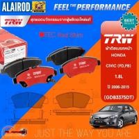 ราคา TRW ตัว TOP DTEC ผ้าเบรคหน้า ผ้าเบรคหลัง HONDA CIVIC FD เครื่องยนต์ 1.8L , 2.0L ปี 2006-2012 เกรด RED SHIM ผ้าเบรค (13889795133)