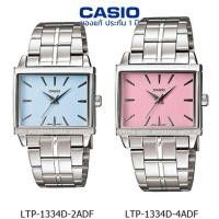 ราคา นาฬิกาข้อมือ ผู้หญิง CASIO แท้ รุ่น LTP-1334D ประกัน 1 ปี (6680284773)