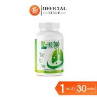 ราคา L-Herbal วิตามินดูแลปอด (1 กระปุก 30 เเคปซูล) อาหารเสริม ฟื้นฟูปอด บำรุงปอด ไอเสมหะ ไข้หวัด ภูมิแพ้ (25942962086)