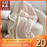 ราคา ▦✸◐MUJI ผ้าห่มกำมะหยี่แกะสองชั้นหนาผ้าแพรแข็งปะการังฤดูใบไม้ผลิและฤดูใบไม้ร่วงสำนักงานงีบโซฟาผ้าห่มขนาดเล็ก (18884046448)