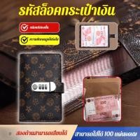 ราคา 【เก็บเงินเห็นผล】SL กระเป๋าเก็บเงินหนังแท้ ล็อครหัสป้องกันโจรกรรม/เครื่องมือจัดการการเงินครอบครัว/กระเป๋าในใสตรวจสอบง่าย/สมุดบันทึกรายรับรายจ่าย (28772400848)