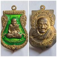 ราคา เหรียญ หลวงพ่อทวด รุ่นพุทธคุณสยามพรหม ๙๓ พ่อท่านพรหม วัดพลานุภาพ จ.ปัตตานี ลงยาสีเขียว หายาก (26851431253)