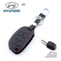 ราคา ซองหนังกุญแจรถ ฮุนได ปลอกหุ้มพวงกุญแจรถยนต์ ตรงรุ่น HYUNDAI H1 (18101888812)