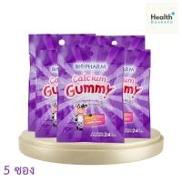 ราคา BIOPHARM Calcium Gummy 24 g.จำนวน 5 ซอง ไบโอฟาร์ม แคลเซียม กัมมี่ เยลลี่ผสมแคลเซียม บรรจุ 24 กรัม ( 5 ซอง ) (29144288816)