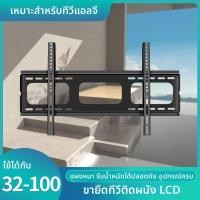 ราคา ขายึดทีวีติดผนังสำหรับ LG C4/C5 ขนาด 42/48/55/65/77/83 นิ้ว แข็งแรงทนทาน (46708352802)