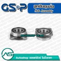 ราคา ลูกปืนดุมล้อหลัง BMW E39 /95-04 E60 /04-10 GSP 9245001 (1865762629)