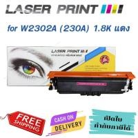 ราคา HP W2303A (230A) 1.8K Laserprint แดง (27635791240)