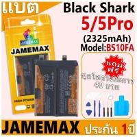 ราคา แบตเตอรี่ JAMEMAX รุ่น Black Shark 5/Black Shark 5Pro Model: BS10FA ฟรีชุดไขควง รับประกันฟรี 1 ปี (2325mAh) (29367313530)