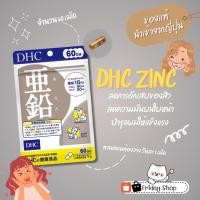 ราคา DHC Zinc 60day ดีเอชซี ซิงค์ 60วัน (28272790007)