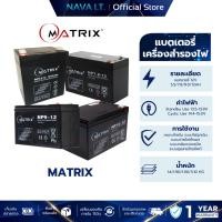 ราคา MATRIX BATTERY / KATZUNI BATTERY 7.8 9A 12A แบตเตอรี่เครื่องสำรองไฟ UPS BATTERY คุณภาพดี ไฟเต็ม (28876093504)