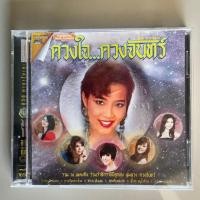 ราคา ดีวีดี ดวงใจ ดวงจันทร์ พุ่มพวง ดวงจันทร์ (แผ่นแท้หายาก) (41827758752)