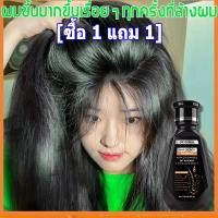 ราคา ซื้อ 1 แถม 1 Hair Growth Shampoo ผลิตภัณฑ์ดั้งเดิมจากอเมริกา Ginger Herbal Hair Shampoo 250ml แชมพูปลูกผม แชมพูปลูกผม (24192480745)